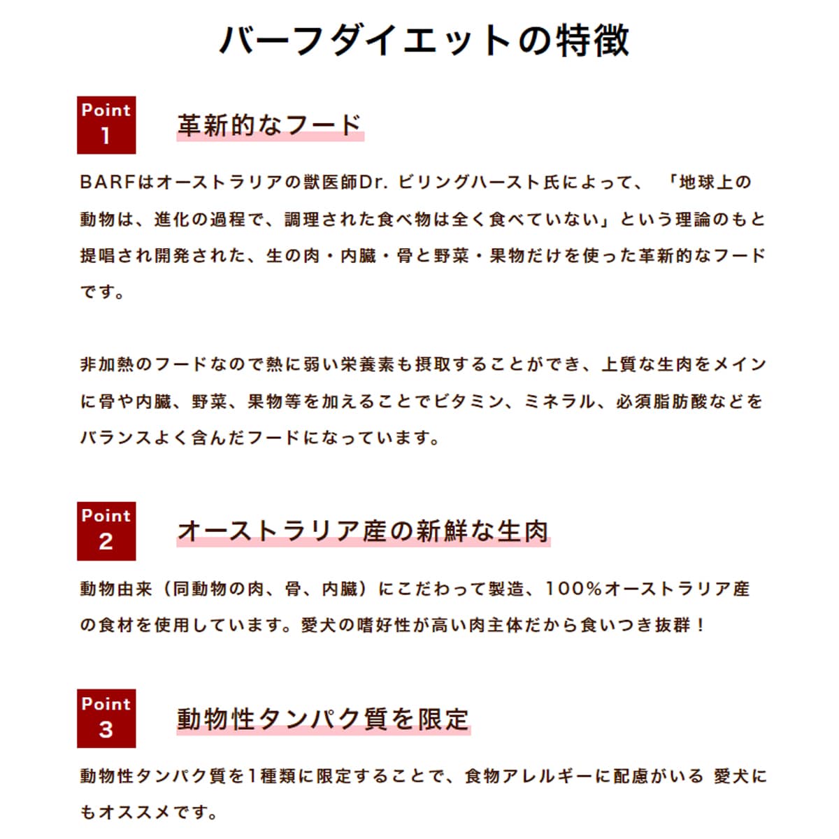 バーフダイエット ポーク 12枚入1箱 生食 ...の紹介画像2