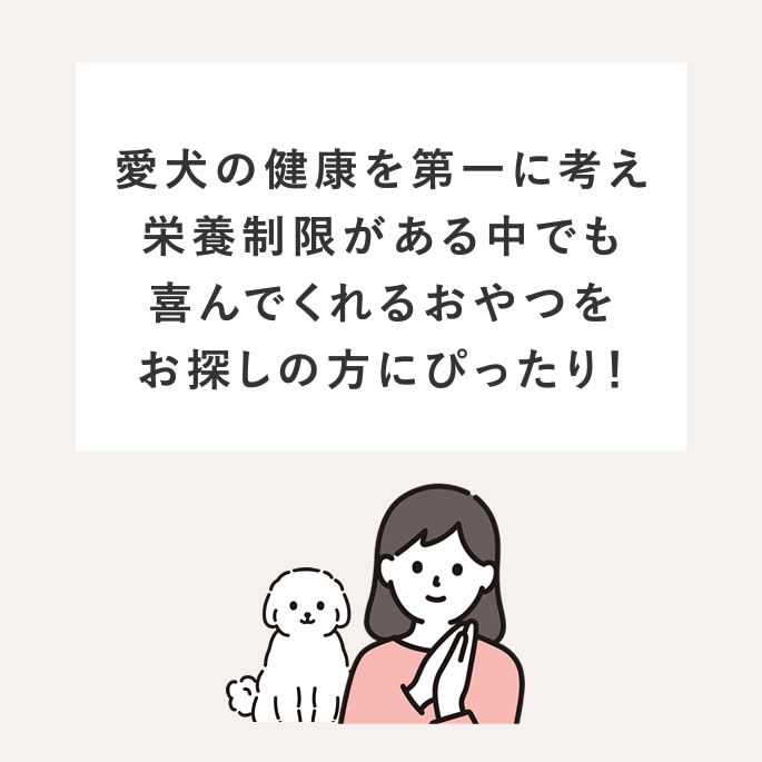 犬 腎臓ケア おやつ オリジナルクッキー腎ケアプラス 80g 5袋セット 犬 おやつ 無添加 腎臓 腎臓ケア 国産 安心 オヤツ トリーツ 腎臓病 犬 低たんぱく 低リン おやつ なた豆 クルクミン トリーツ フード シニア 老犬 高齢 人気 おすすめ ご褒美 クッキー 帝塚山ハウンドカム 3