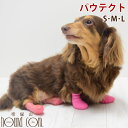 【割引クーポン配布中 】愛犬用ブーツ パウテクト S・M・Lサイズ 【2足入り】 肉球保護 滑り止め効果