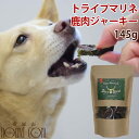【割引クーポン配布中 】【犬用おやつ】ディアブロ トライプマリネ 鹿肉ジャーキー 145g