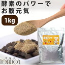 犬 酵素 の力で 発酵 野菜 の 酵素 パワー元気 1kg ドッグフード 手作りごはん 手作り ご飯 食材 低リン 野菜 粉末 ごはん トッピング ふりかけ 無...