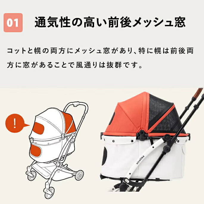 ペットカート｜nicollka ニコルカ 耐荷重12kgまで