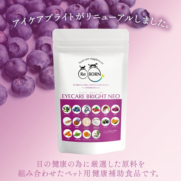 CPL アイケアブライトネオ 30g 目のサプリ 犬用サプリメント ブルーベリー 目 マリーゴールドペット用品 ペットグッズ 犬 用品 サプリ ふりかけ 健康 無添加 ケア 犬のサプリ 薬 ペットのサプリ 犬のサプリメント ashudog-10008942 愛犬手作りご飯 ハウンドカム食堂 サンプル画像2