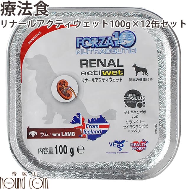犬 FORZA10 リナールアクティウェット 100gX12缶　ラム　フラットフィッシュ腎臓療法食 フォルツァ10 ウェット 缶詰 フォルザ 【ドッグフード ウェットフード フォルツァ】のサムネイル