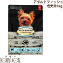 オーブンベークド アダルトフィッシュ【1kg】成犬用【パッケージは予告なく変更になります】【オーブンベイクド 魚 成犬 老犬 餌 犬 高齢犬 シニア ドックフード ペット ペットフード フード 犬ごはん】