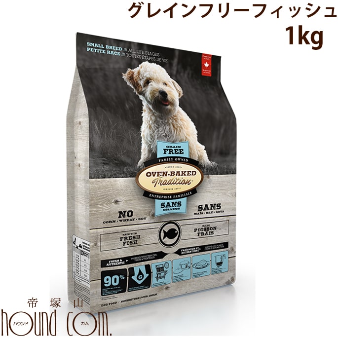 穀物不使用 オーブンベークド ドッグフード グレインフリー フィッシュ 犬用1kg【パッケージは予告なく変更になります】【オーブンベイクド オーブンベークド 魚 エサ イヌ 犬 ペット ドックフード 栄養 まとめ買い フード 犬の餌 ペット 穀物フリー ペット用品】