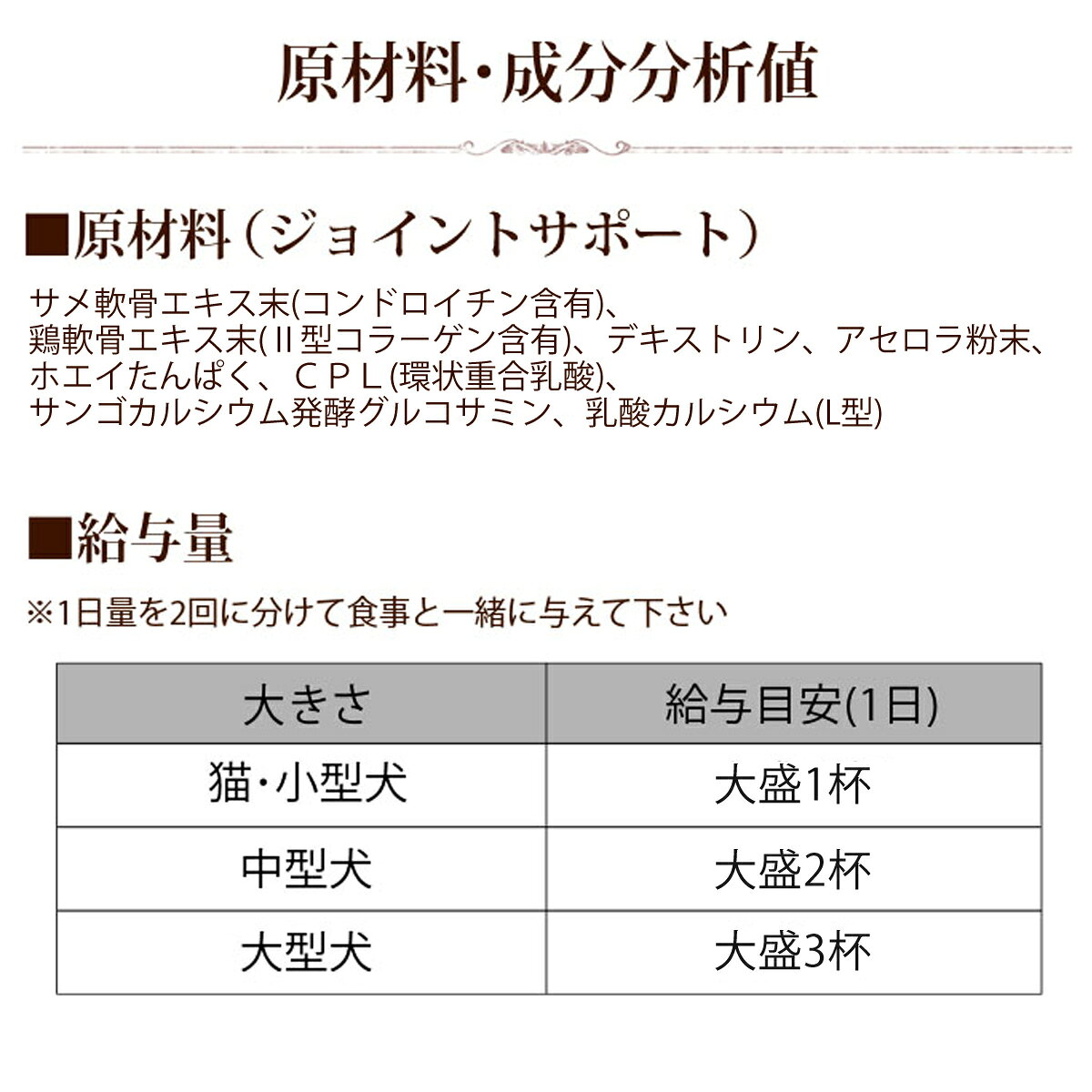 ジョイントサポート Sサイズ 30g お試しサイズ 健康補助食品・サプリメント 犬 関節サプリメント グルコサミン コンドロイチン 粉末 ペットグッズ 犬 用品 サプリ サメ軟骨 ケア ボーン ペットのサプリ 犬のサプリメント ashudog-10008946 愛犬手作りご飯 ハウンドカム食堂 サンプル画像3