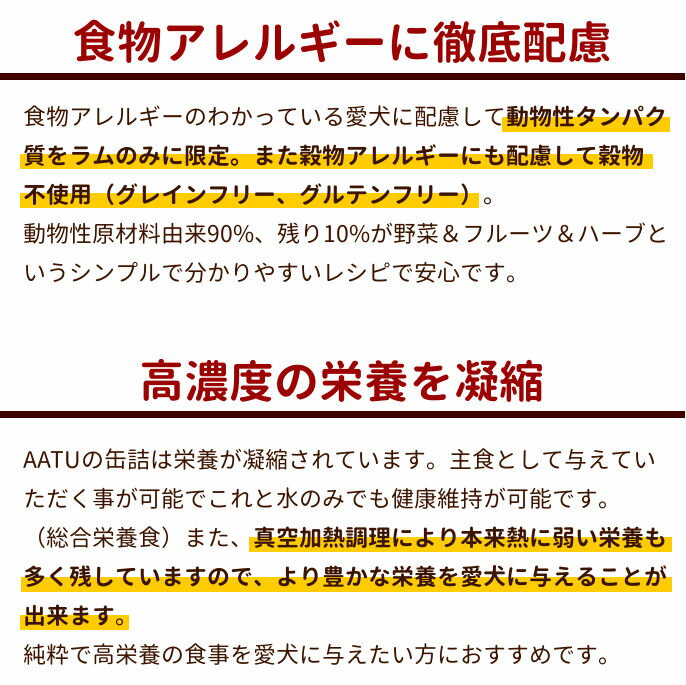 【まとめ買い】AATU ラム 400g 12缶...の紹介画像3