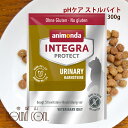 【ポイント5倍】アニモンダ 猫 インテグラプロテクト pHケア(ストルバイト尿石対応療法食) 300g ドライフード キャットフード ネコ用 猫用 餌 エサ ス...