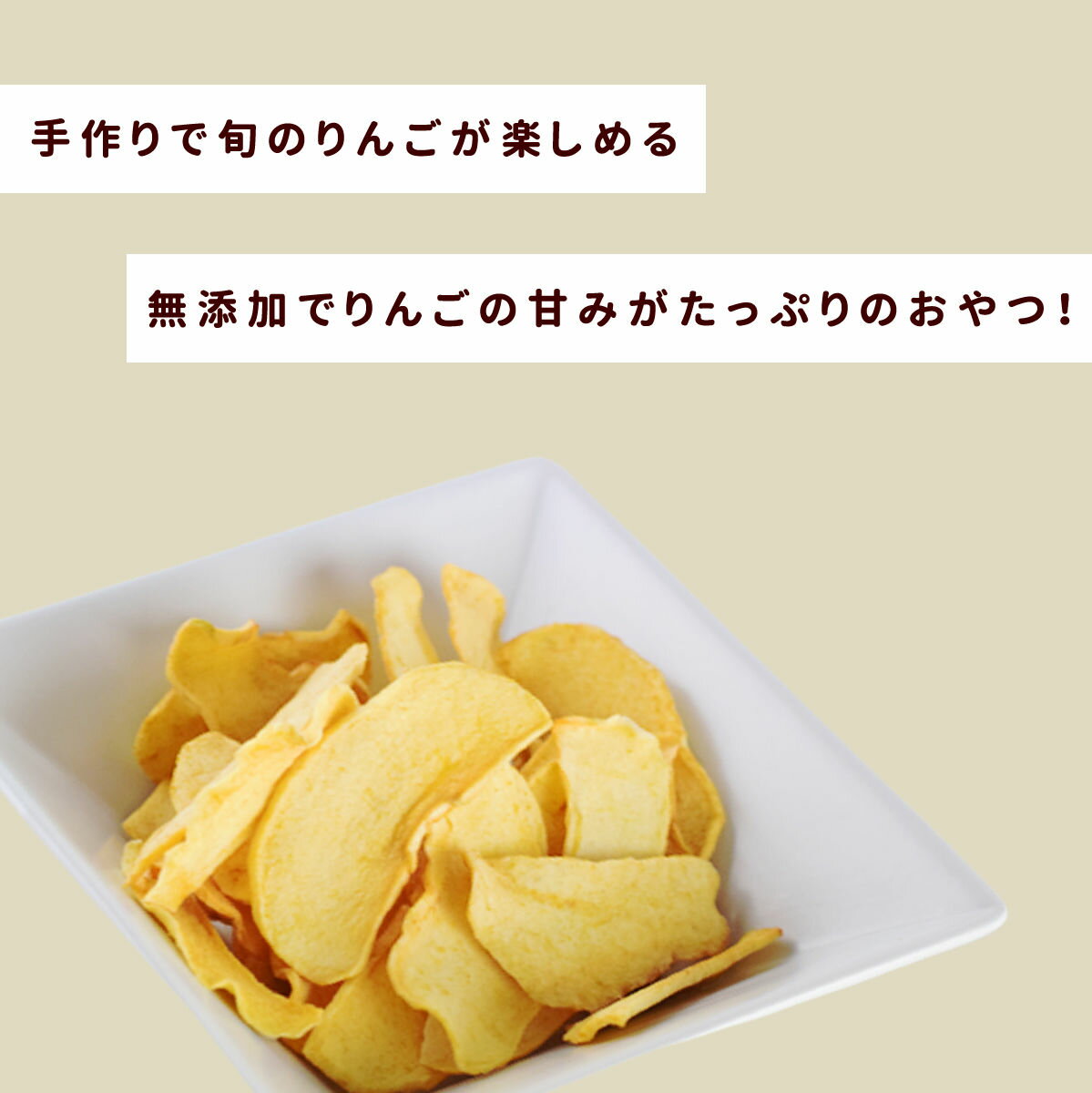 【割引クーポン配布中】犬 おやつ 旬の国産りん...の紹介画像2