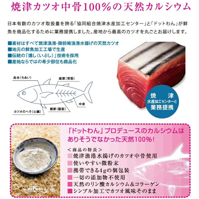 ドットわんカツオ骨パウダー【無添加・犬おやつ】60g 犬 手作り食【ペット用品 いぬ イヌ ドックフード ドッグフード えさ エサ 無添加ドッグフード 犬の餌 犬用骨 ashu ペットフード ペットおやつ 犬のおやつ 無添加ドックフード ペット 愛犬 フード ペットのおやつ】 2