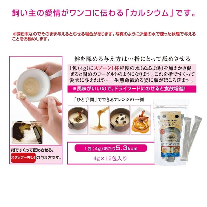 ドットわんカツオ骨パウダー【無添加・犬おやつ】60g 犬 手作り食【ペット用品 いぬ イヌ ドックフード ドッグフード えさ エサ 無添加ドッグフード 犬の餌 犬用骨 ashu ペットフード ペットおやつ 犬のおやつ 無添加ドックフード ペット 愛犬 フード ペットのおやつ】 3