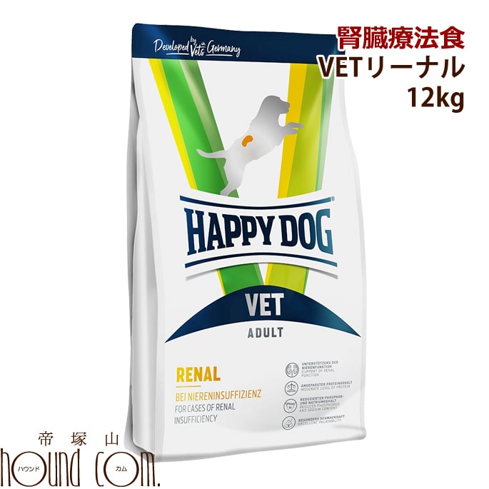 ハッピードッグ療法食｜愛犬用　VETリーナル腎臓ケア　12kg　慢性腎不全・急性腎障害　腎臓病　※2022年10月リニューアル