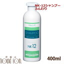 【割引クーポン配布中】ラファンシーズ トリートメント シャンプー NK-12 400ml ペット用品 ペットグッズ 犬用品 犬 いぬ イヌ 猫 ねこ お風呂用品 犬用 お手入れ用品 わんこ ワンちゃん にゃんこ シャンプー トリートメント 通販 楽天 帝塚山ハウンドカム