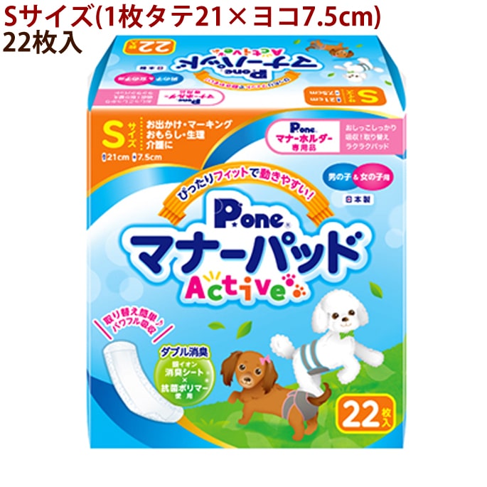 【割引クーポン配布中】マナーパッドActive 犬用　サニタリー 生理用品 　介護用品 犬　おしめ SS/S/M/L/LL 男の子女の子兼用　おむつやマナーホルダーにセットして使うマナーパッド ashudog-10005636 愛犬手作りご飯 ハウンドカム食堂 サンプル画像3