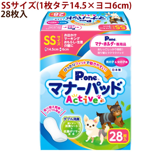 【割引クーポン配布中】マナーパッドActive 犬用　サニタリー 生理用品 　介護用品 犬　おしめ SS/S/M/L/LL 男の子女の子兼用　おむつやマナーホルダーにセットして使うマナーパッド ashudog-10005636 愛犬手作りご飯 ハウンドカム食堂 サンプル画像2
