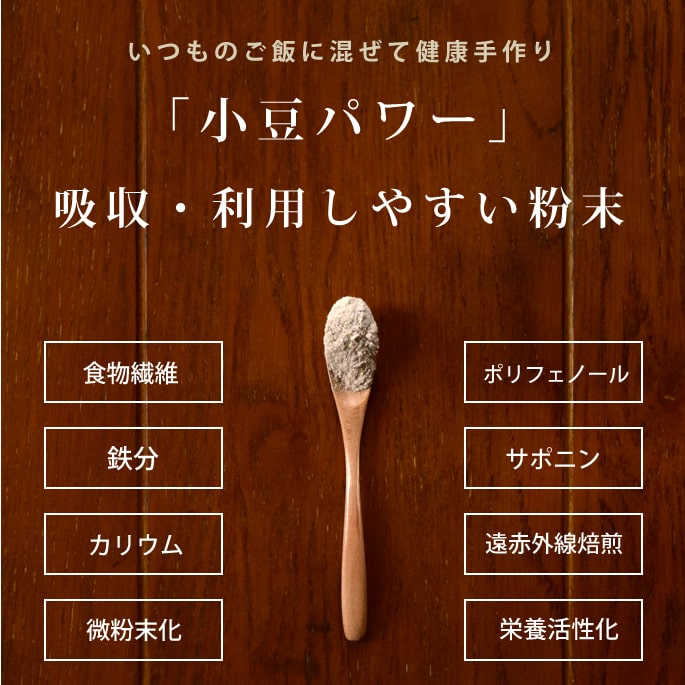 【割引クーポン配布中】愛犬の手作りごはんに あずき粉末 「あずきパワー」 犬 手作り食 低カロリー