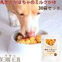 愛犬の安心レトルトごはん 低カロリー馬肉とかぼちゃのミルクがゆ100g30袋セット 犬用 無添加 国産 低脂肪 乳酸菌入り 消化にやさしい 一般食 やわらかい ...