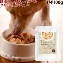 愛犬の安心レトルトごはん 鶏肉と砂肝のクリームシチュー(100g 1袋)犬用 無添加 国産 ウェットフード ドッグフード ドック 子犬から成犬・シニアまで 一般...
