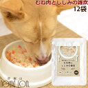 愛犬の安心レトルトごはん 低カロリー むね肉としじみの雑炊 100g×12袋セット お得なまとめ買い 犬用パウチ ウェットフード 一般食 低脂肪 犬用レトルト 無添加 国産 はと麦 ペット用 非常食 犬 防災 防災 犬 手作り食 トッピング 非常食 消化にやさしい 水分補給