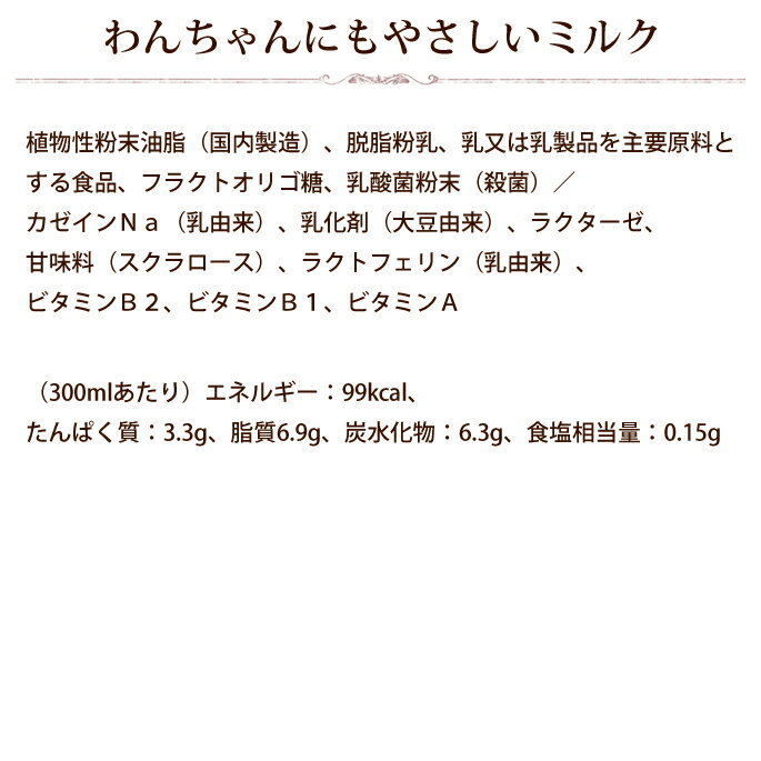 【割引クーポン配布中】犬用 ミルク|わんちゃん...の紹介画像2