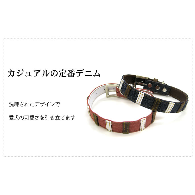 愛犬 首輪 ASHU デニムレザーループ カラー サイズM【リードは別売り】