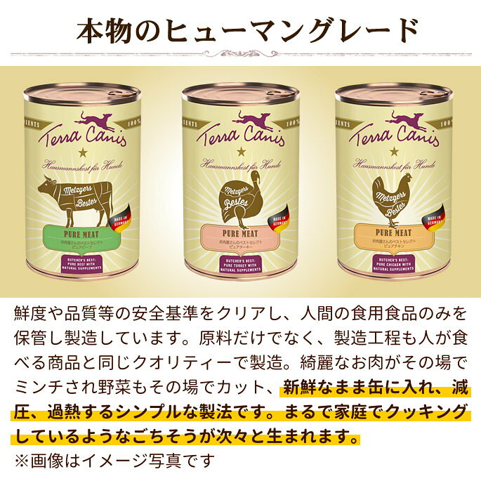 【P2＆クーポン配布中】テラカニス　ピュアミート　チキン400g12缶セット　お肉屋さんのベストセレクト　ピュアチキン　鶏　おまけつき送料無料 トッピング 手作り食 水分補給　帝塚山ハウンドカム