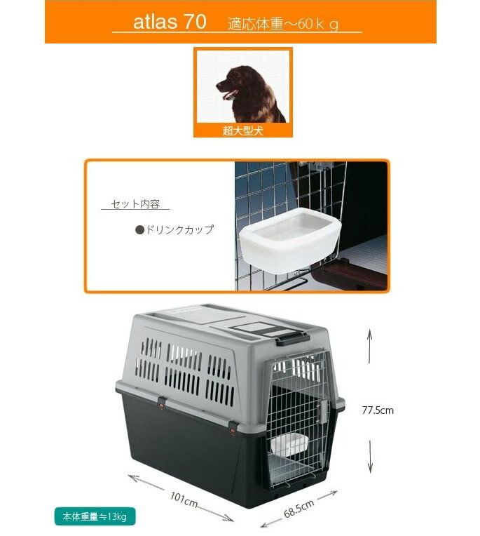 大型アトラス 70 ～60kgまで対応 バーニーズ ピレニーズ 超大型犬 ペットキャリー ハウス 犬小屋 ドライブ用 訓練 トレーニング【ケージ クレート ハウス キャリー キャリーケース キャリーバック 移動用 犬用クレート ペットキャリーバック 犬クレート ペット用品 ドッグ】 3