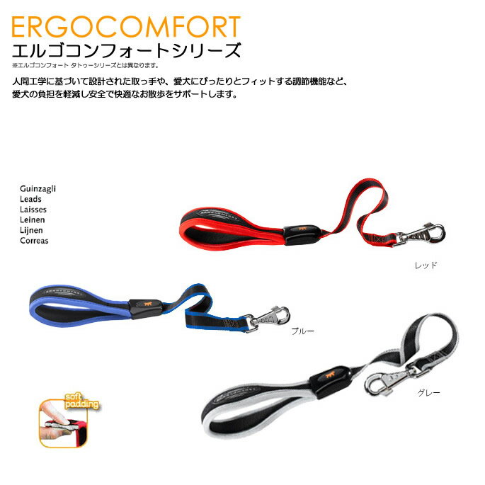 機能性リード お取り寄せ商品 エルゴコンフォー...の紹介画像2