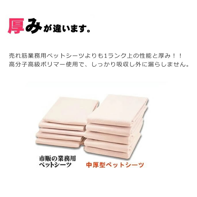 【割引クーポン配布中】ペットシーツ 中厚型スーパーペットシーツ【ワイドサイズ40...