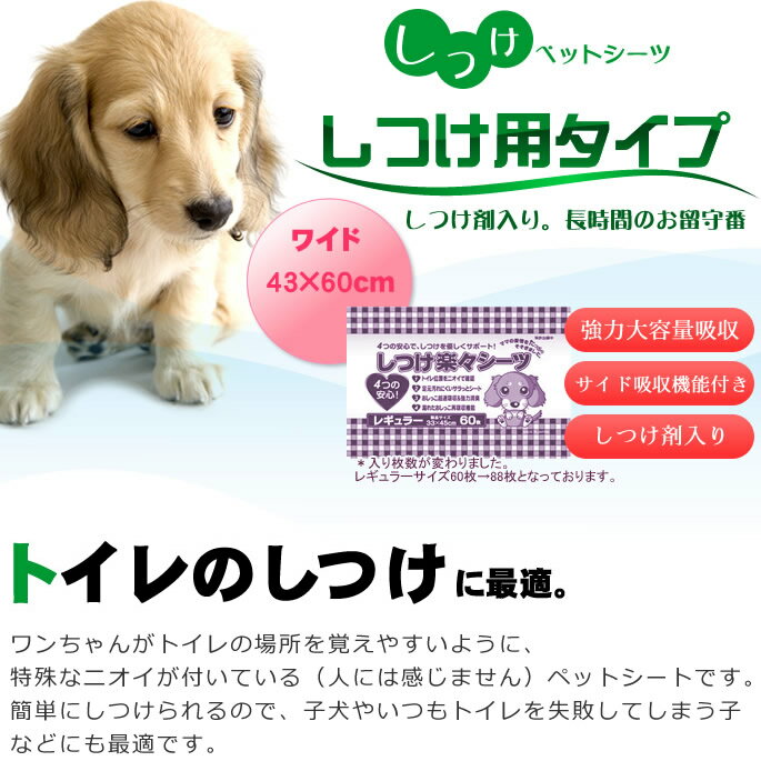 【割引クーポン配布中】ペットシーツ トイレのし...の紹介画像2