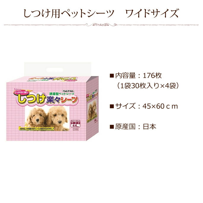 【割引クーポン配布中】ペットシーツ トイレのし...の紹介画像3