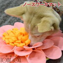 【割引クーポン配布中 】犬用おもちゃ ノーズワークマット