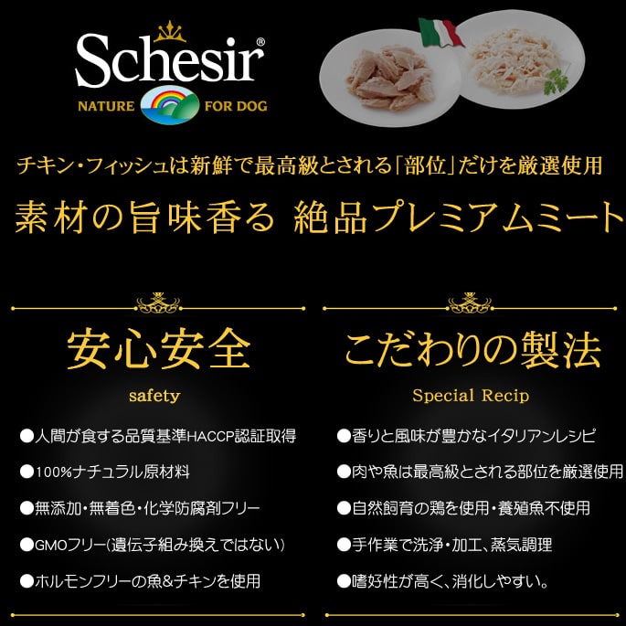 Schesir（シシア）ドッグ フルーツタイプ チキン＆アップル150g 缶【ドッグフード ペットフード 幼犬用 仔犬 子犬 ASHU フード 犬の餌 愛犬用 ナチュラル ウェットフード缶詰 フルーツ わんちゃん 犬のえさ 犬のエサ 犬えさ 無添加 ドックフード】帝塚山ハウンドカム 2