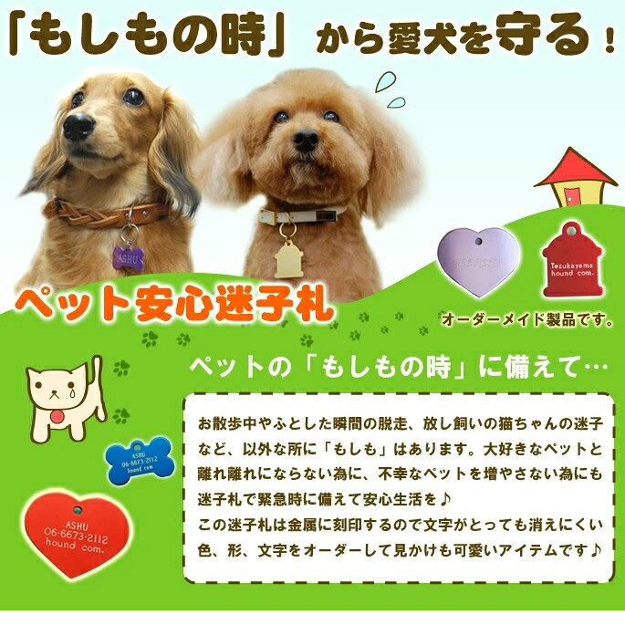 ペット安心迷子札　ボーン　Lサイズ