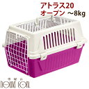 アトラス 20EL オープン〜8kg 小型犬 猫用クレート 送料無料 航空機対応で海外旅行やドライブ ペットの移動に最適 トイプードル チワワ ダックスサイズ【ケージ ハウス キャリー キャリーケース ペットキャリー 犬のゲージ 移動用 犬クレート パグ ペット用品 ドッグ】