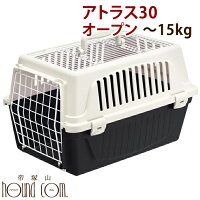原価割れ のクレート アトラス 30el オープン 15kg 中型犬 大型犬 ペットケージ コリー ウエアハーネス 柴犬 ボーダー コリー 送料無料 ペット 犬クレート キャリー 犬のゲージ 犬用クレート ハウス 軽量 キャリーケース キャリーゲージ 犬 飛行機 フレブル 移動用 犬 原価割れ のクレート アトラス 30el オープン 15kg 中型犬 大型犬 ペットケージ コリー ウエアハーネス 柴犬 ボーダー コリー 送料無料 ペット 犬クレート キャリー 犬のゲージ 犬用クレート ハウス 軽量 キャリーケース キャリーゲージ 犬 飛行機 フレブル 移動用 犬