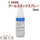 【割引クーポン配布中 】シーディーム C-DERM クールスポッツ スプレー 58ml 犬・猫用スキンケア・肉球のケア・犬猫のパット・お手入れ用品 ペット用品 ペットグッズ 犬用品 犬 いぬ イヌ 猫 ねこ わんこ ワンちゃん にゃんこ 通販 楽天 帝塚山ハウンドカム