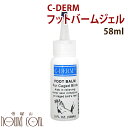 【割引クーポン配布中 】シーディーム C-DERM フットバームジェル 58ml 犬・猫用スキンケア・肉球のケア・犬猫のパット・お手入れ用品 ペット用品 ペットグッズ 犬用品 犬 いぬ イヌ 猫 ねこ わんこ ワンちゃん にゃんこ 通販 楽天 帝塚山ハウンドカム