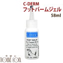 シーディーム C-DERM フットバームジェル 58ml 犬・猫用スキンケア・肉球のケア・犬猫のパット・お手入れ用品 ペット用品 ペットグッズ 犬用品 犬 いぬ イヌ 猫 ねこ わんこ ワンちゃん にゃんこ 通販 楽天　帝塚山ハウンドカム