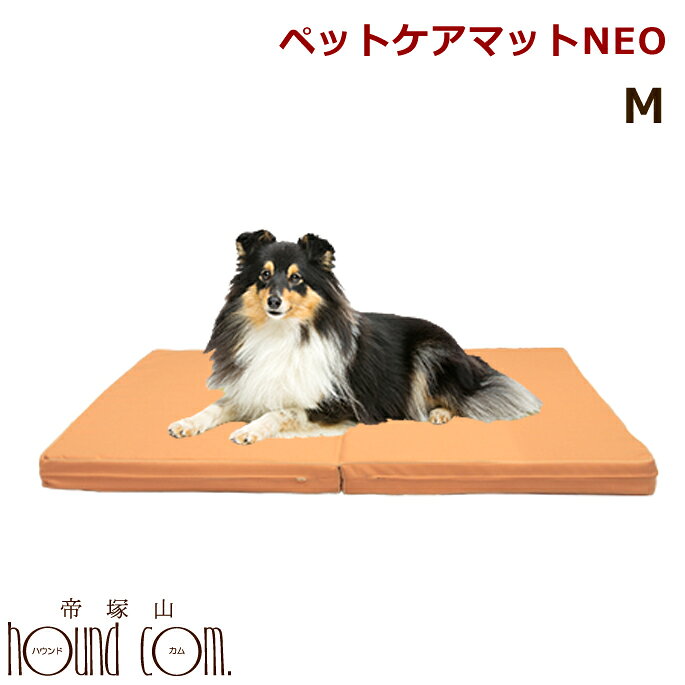 ペットケアマットneo Mサイズ 床ずれ 介護用品 愛犬のシニアライフを快適に 高反発 高反発 シニア犬 爽快潔リビング 老犬用 犬用品 ヘルニア 愛犬手作りご飯 ハウンドカム食堂