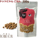 【割引クーポン配布中】ドットにゃん|猫用総合栄養食 ごはん 500g オールステージ 全年齢対応 猫用 ドライフード キャットフード 総合栄養食 国産 鶏 チキン 無添加 どっとニャン