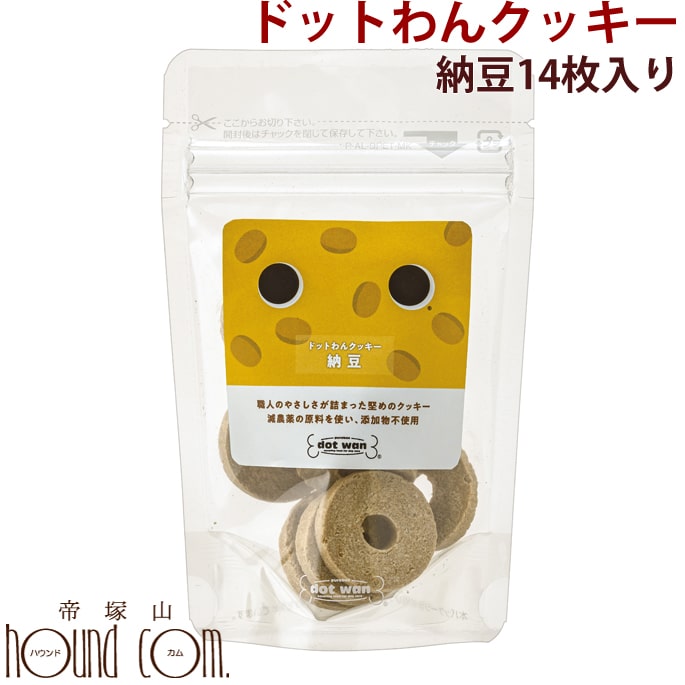 ドットわんクッキー 納豆 14枚入り 犬 手作り食【無添加】【おやつ】【ペット用品 いぬ イヌ ドックフード ドッグフード 低カロリー えさ エサ 無添加ドッグフード 犬の餌 ペット用おやつ ペットフード 犬のおやつ 無添加ドックフード ペット 愛犬 フード ペットのおやつ】のサムネイル