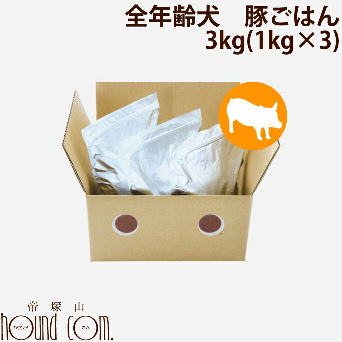 【送料無料】ドットわん豚ごはん お得用パック【国産自然食ドッグフード】3kg【主食】【まとめ買いセット】【犬 いぬ イヌ ドッグフード ドックフード えさ エサ 犬の餌 ASHU ドッグ フード 帝塚山ハウンドカム ペットフード ペット わんちゃん 犬のエサ 犬えさ 犬ごはん】のサムネイル