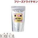 ドットわん フリーズドライ チキン ミニ12g【天然素材そのままの犬用おやつ】【犬 いぬ イヌ ドックフード ドッグフード おやつ】犬の おやつ 犬用 おやつ 犬 無添加 国産