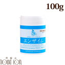 【割引クーポン配布中】猫用 消化酵素100g エンザイム 100g サプリメント 老猫 子猫も安全 無添加 天然の消化酵素 すい臓 乳酸菌 青パパイヤ、リンゴ入...