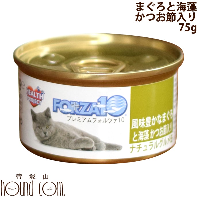 FORZA10 猫用ナチュラルグルメ缶　ま
