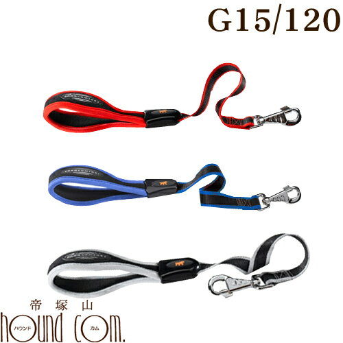 Nylon （Toy Dogs） - 機能性リード お取り寄せ商品 エルゴコンフォート　G15 120　リード