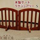 犬用|木製 ゲート ラグジュアリー Sサイズ|シンプリーシールド ラグジュアリー FWW-2Panels 帝塚山ハウンドカム