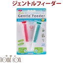 ペット用注射器型スポイト ジェントルフィーダー 老犬 老猫 介護 水 流動食に シニア 子犬 子猫 ミルク 注入器　帝塚山ハウンドカム